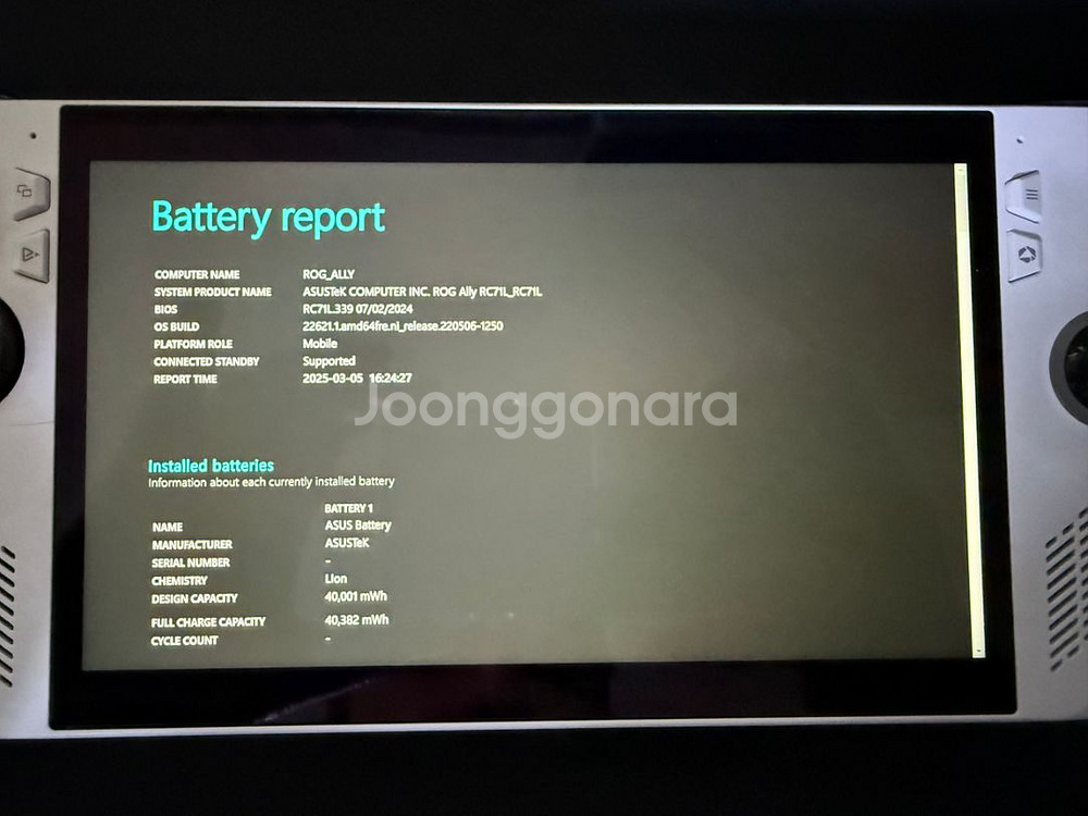 Rog ally 로갈리 512gb (백갈리)--2