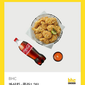 bhc 콰삭킹+콜라1.25L