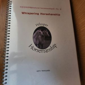 자연인마관계술 교본