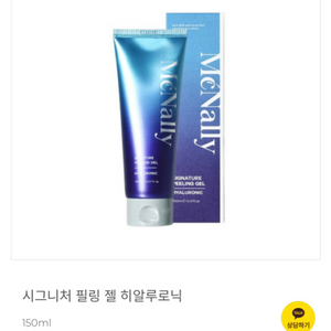 McNally 맥넬리 시그니처 필링젤 히알루로닉 150