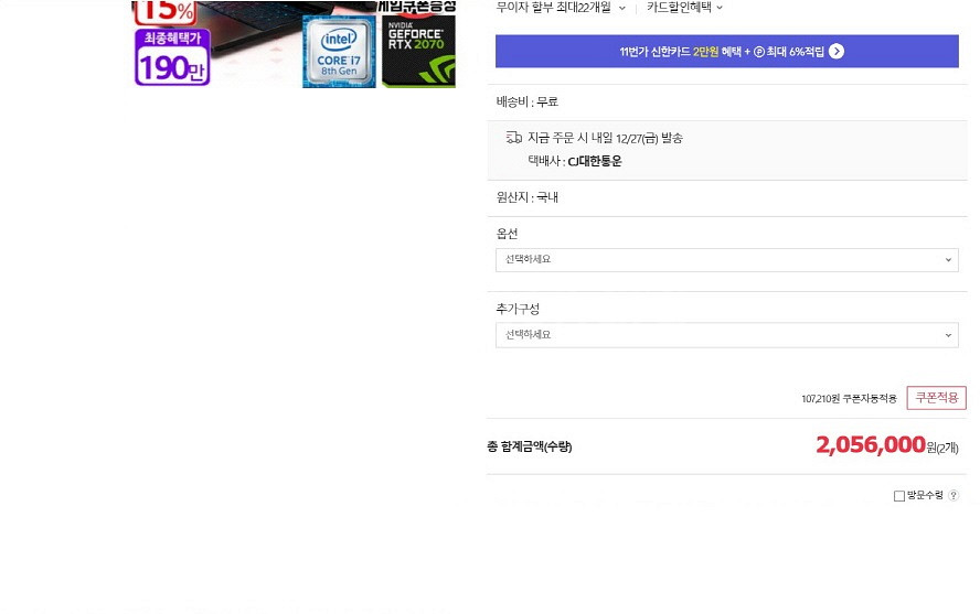HP OMEN 고성능 게이밍 노트북 (RTX2060)--9