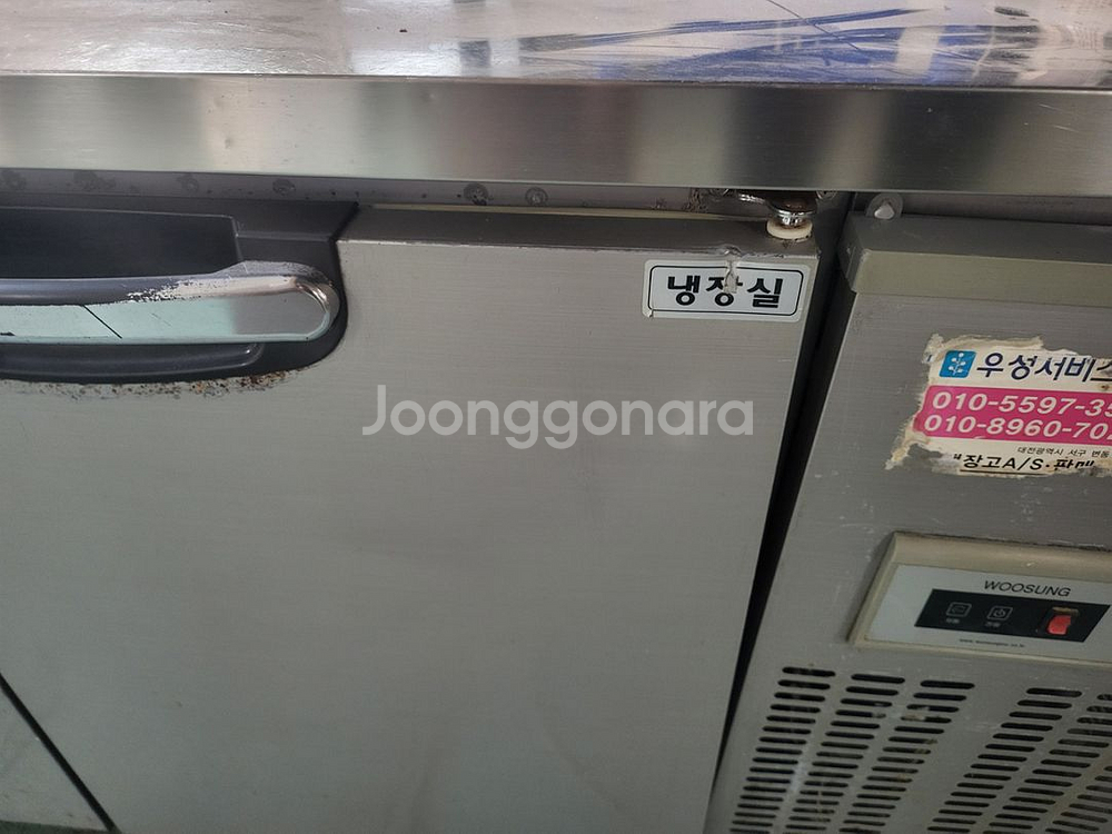 테이블냉장고 1500싸이즈--1