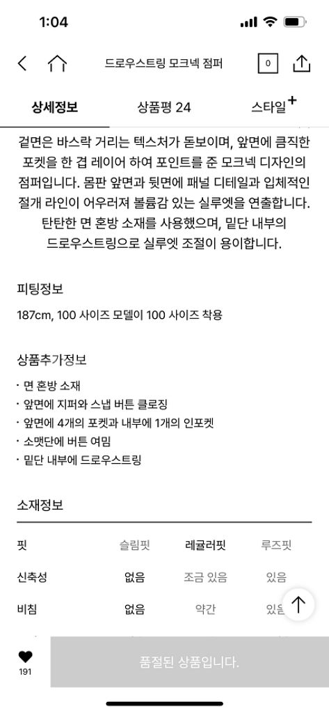 24ss 타임옴므 드로우스트링 점퍼 100 팝니다--4