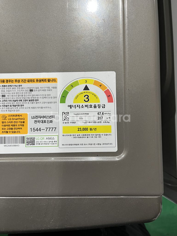 LG 세탁기 15kg F15SQT--4