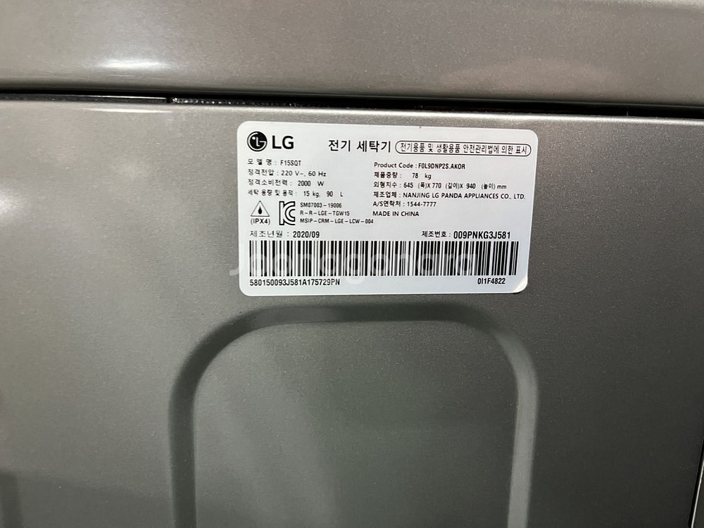 LG 세탁기 15kg F15SQT--3