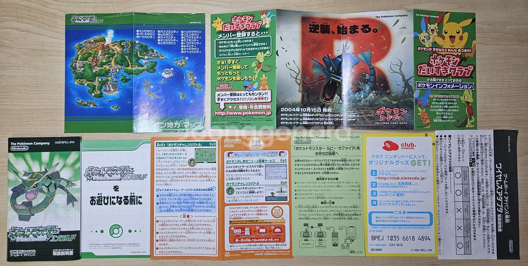 GBA 포켓몬스터 에메랄드 (풀구성/미사용 이벤트티켓)--2