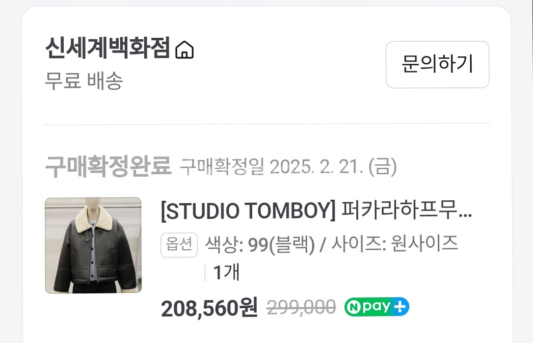 톰보이 무스탕--7