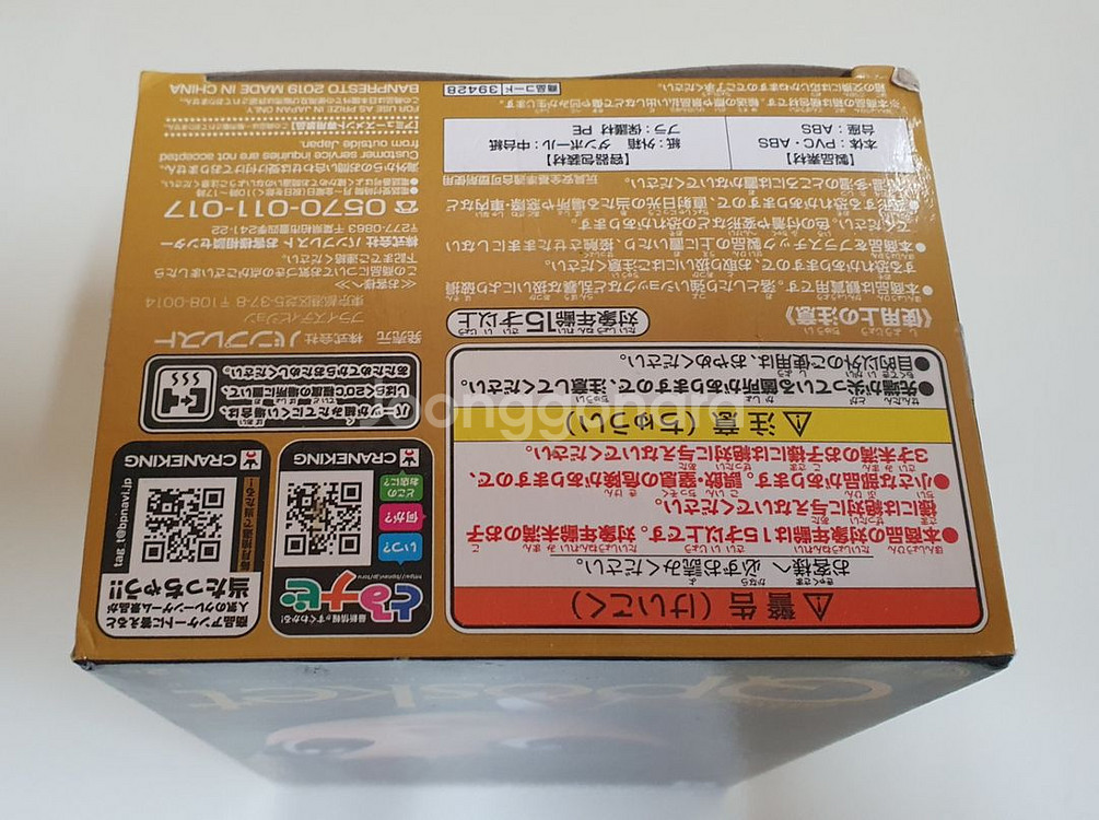 해리포터 헤르미온느 큐포스켓 피규어 (미개봉)--5