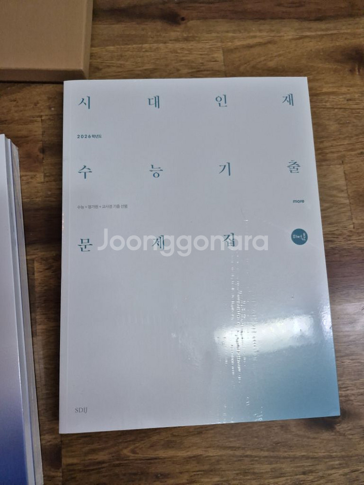2026 시대인재 수능기출 미적분 core&more--0