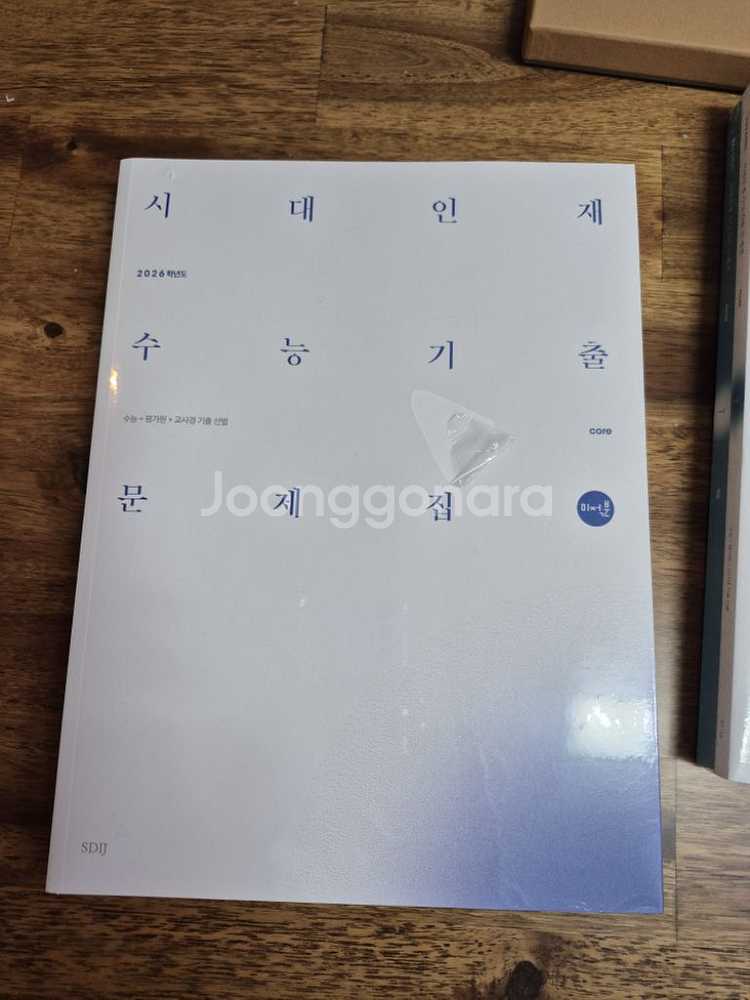 2026 시대인재 수능기출 미적분 core&more--1
