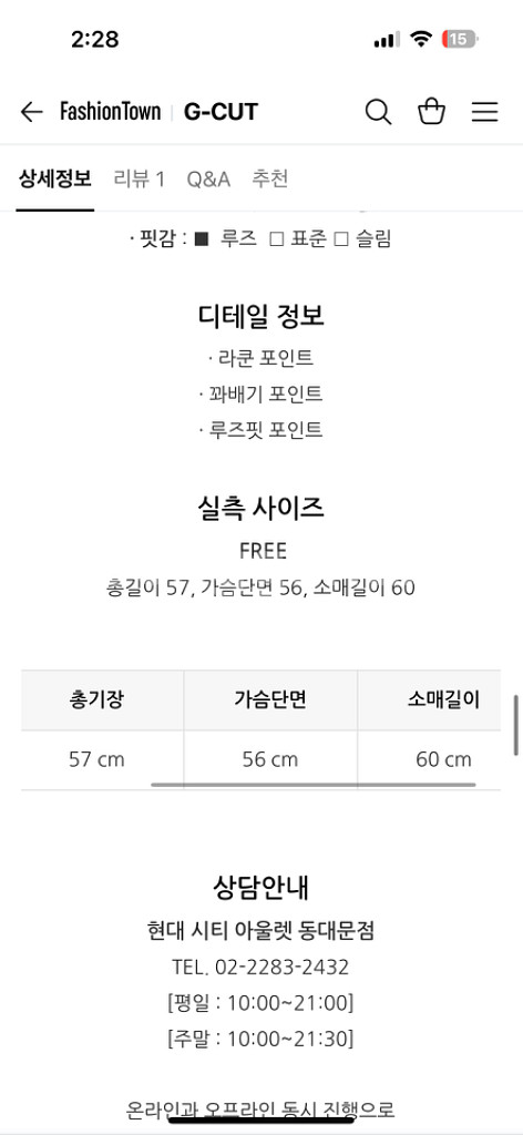 지컷 라쿤 니트 상의/스커트--3