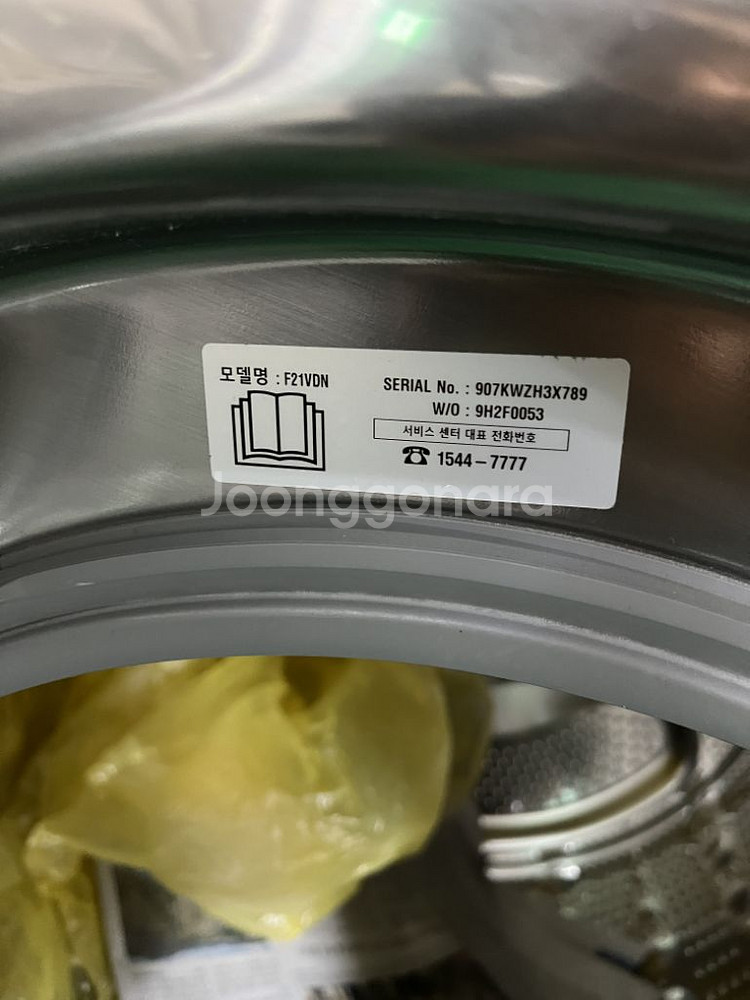 LG 세탁기 21kg F21VDN--2