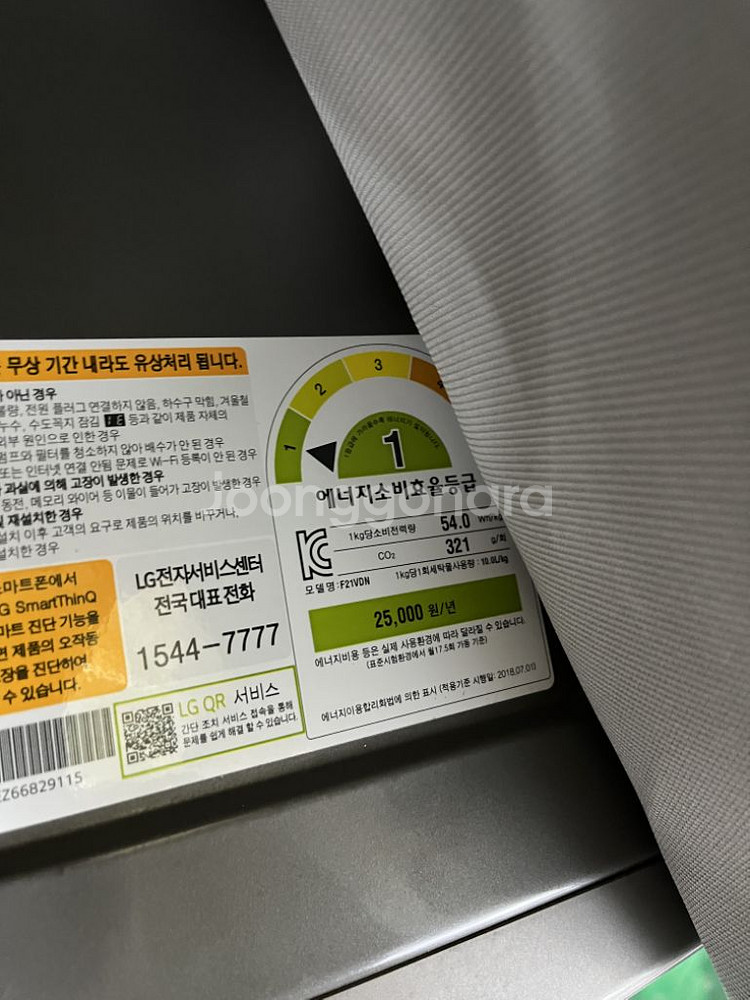 LG 세탁기 21kg F21VDN--3
