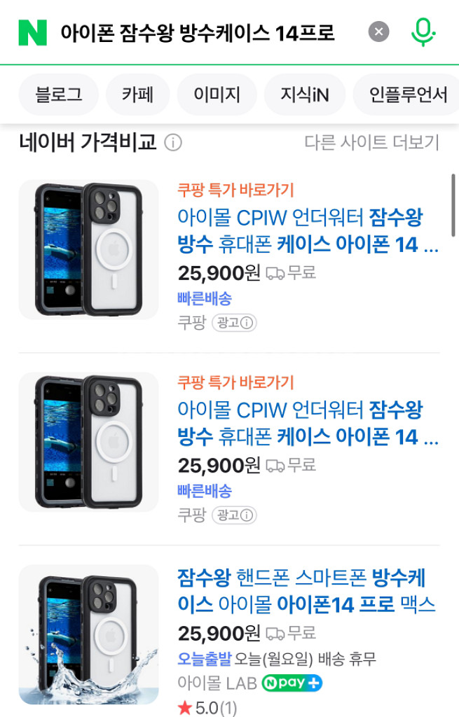 아이폰 14프로 투명케기스 아이몰 방수케이스--2