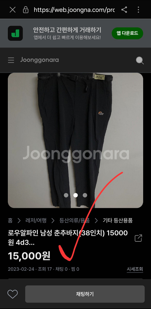 새옷 여성 아웃도어 등산 바지 팬츠 여자 25 26--9