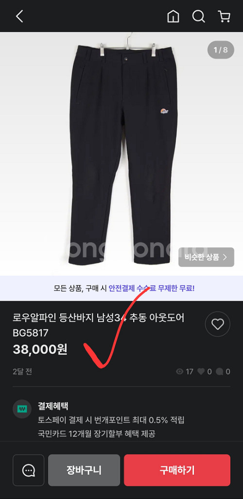 새옷 여성 아웃도어 등산 바지 팬츠 여자 25 26--8