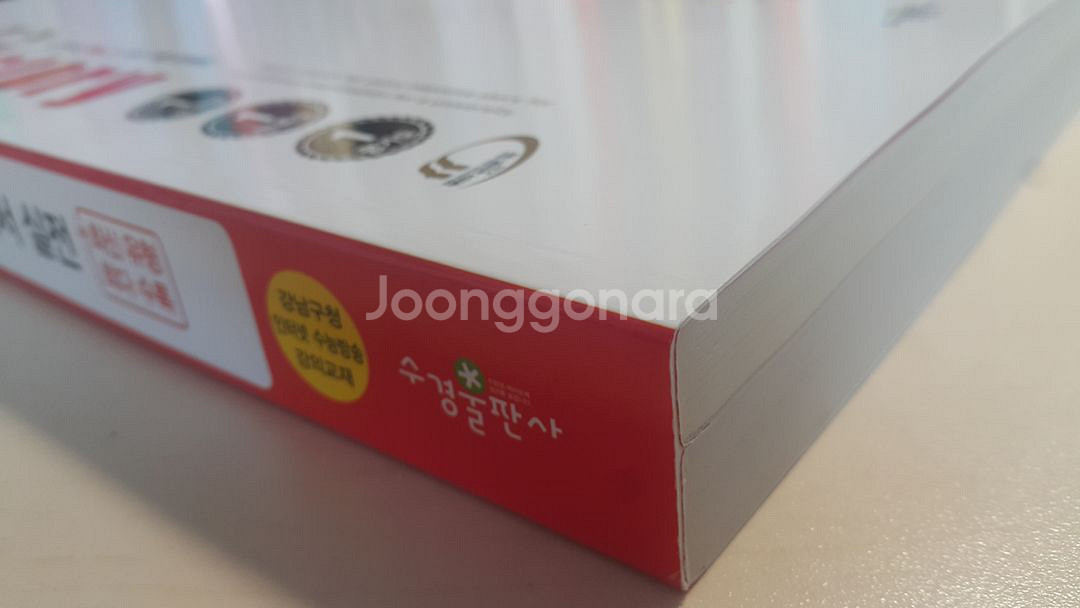 자이스토리 수능 국어 독서 실전--3