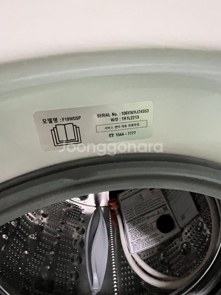 LG 세탁기 18kg F18WDSP--3