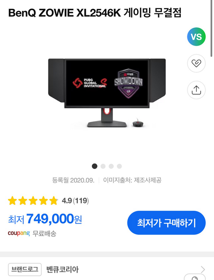 벤큐 xl2546k 240hz--4