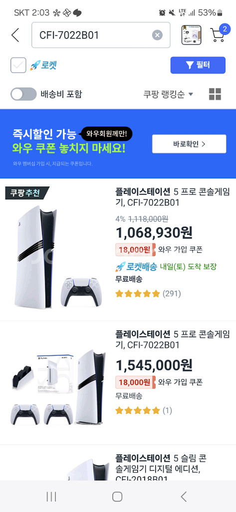플레이스테이션 5 pro 콘솔 + PSN기프트카드 3만--1