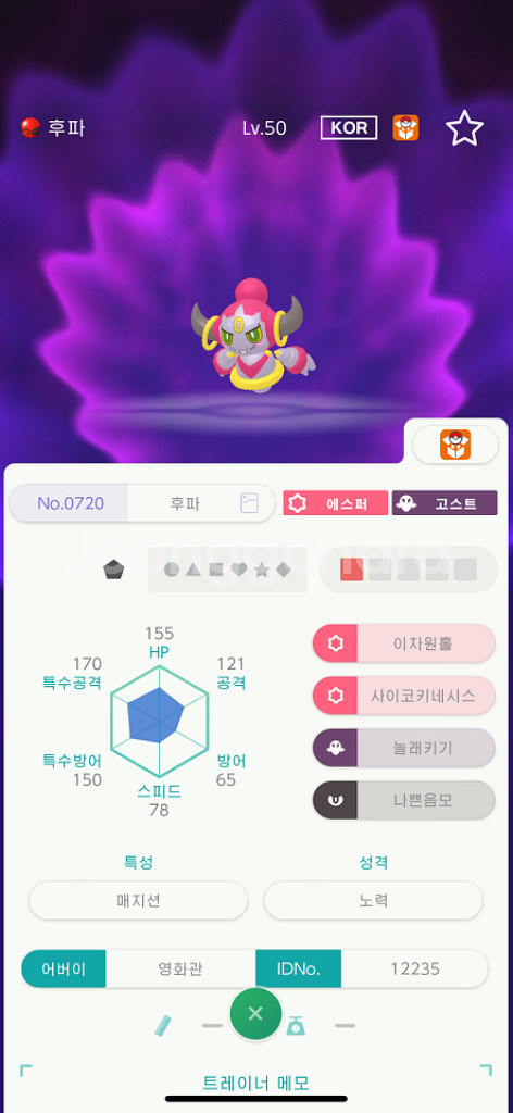 닌텐도 스위치 포켓몬스터 시리즈 배포판매--1