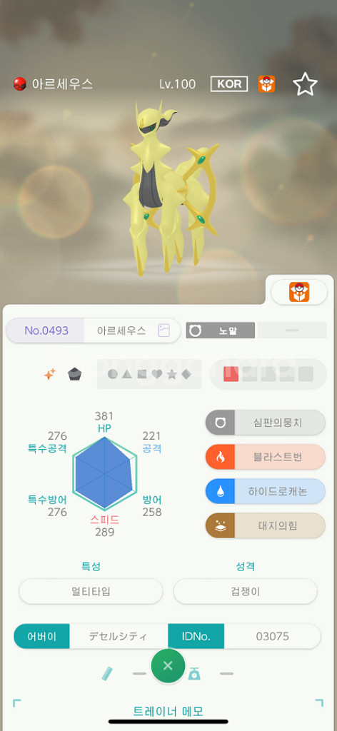 닌텐도 스위치 포켓몬스터 시리즈 배포판매--2