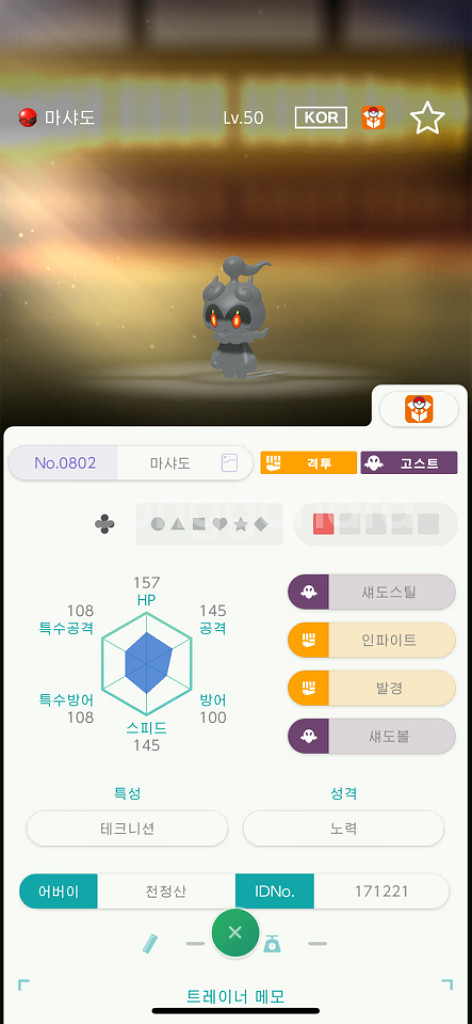 닌텐도 스위치 포켓몬스터 시리즈 배포판매--3