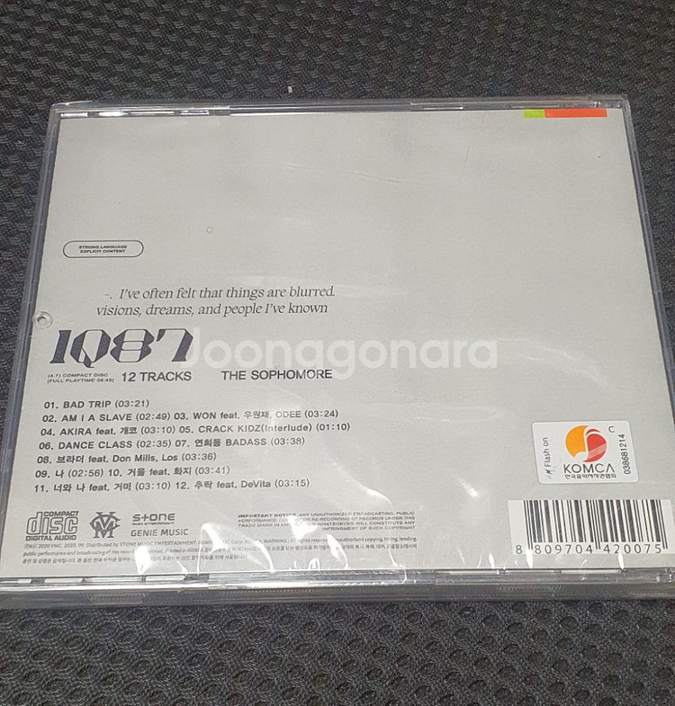 넉살 2집 1Q87 미개봉 앨범 CD 판매합니다--1