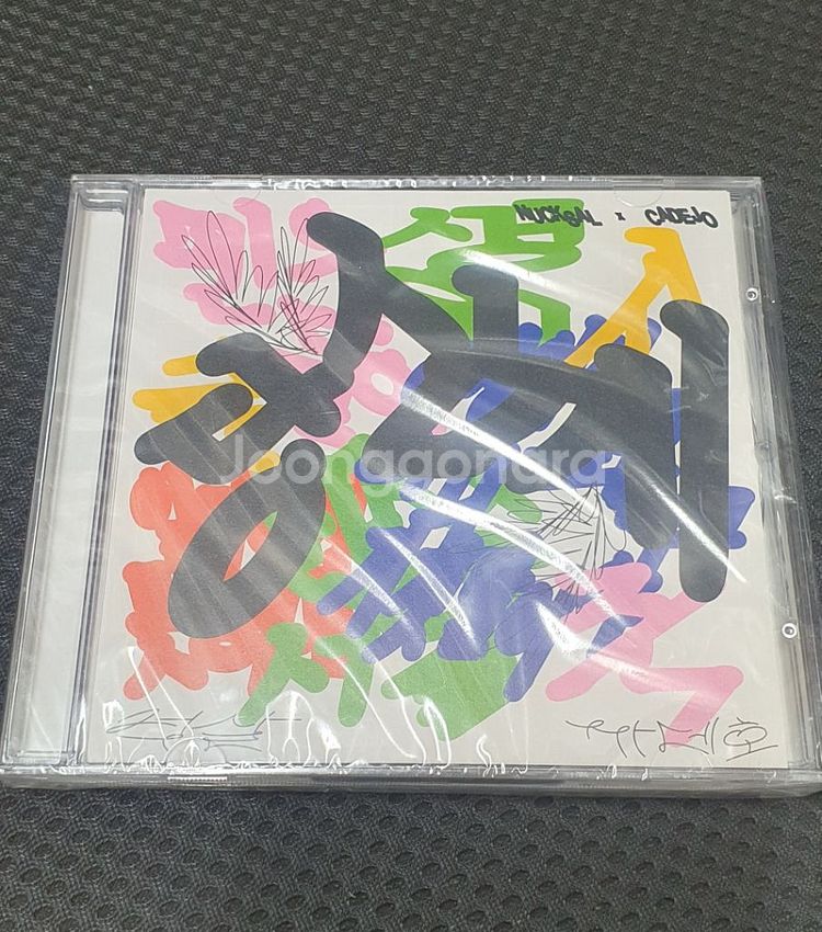 넉살&까데호 당신께 미개봉 앨범 CD 판매합니다--0