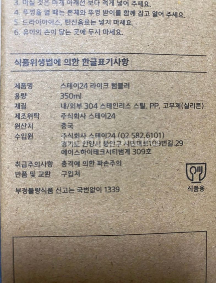 스테이24 라이크 텀블러 350ml--3