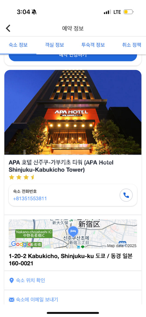 도쿄 신주쿠역 부근 apa 호텔 ( 잘못 예약)--0