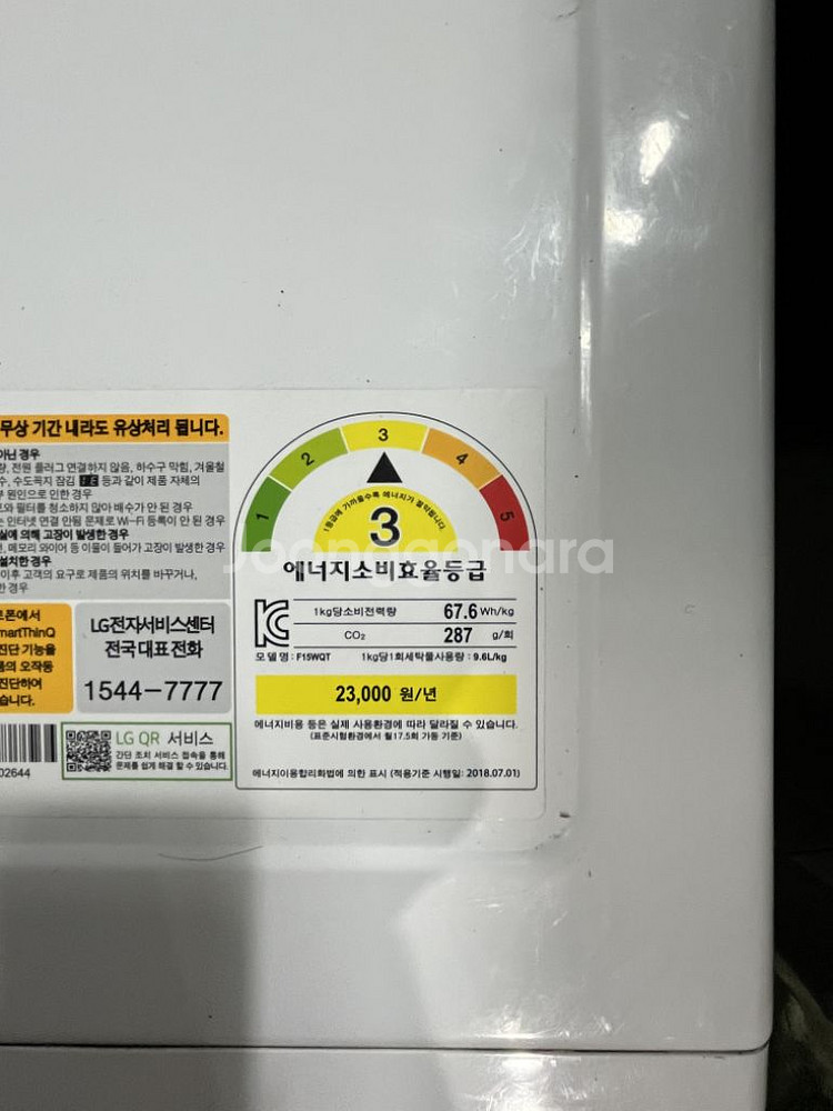 LG 세탁기 15kg F15WQT--3