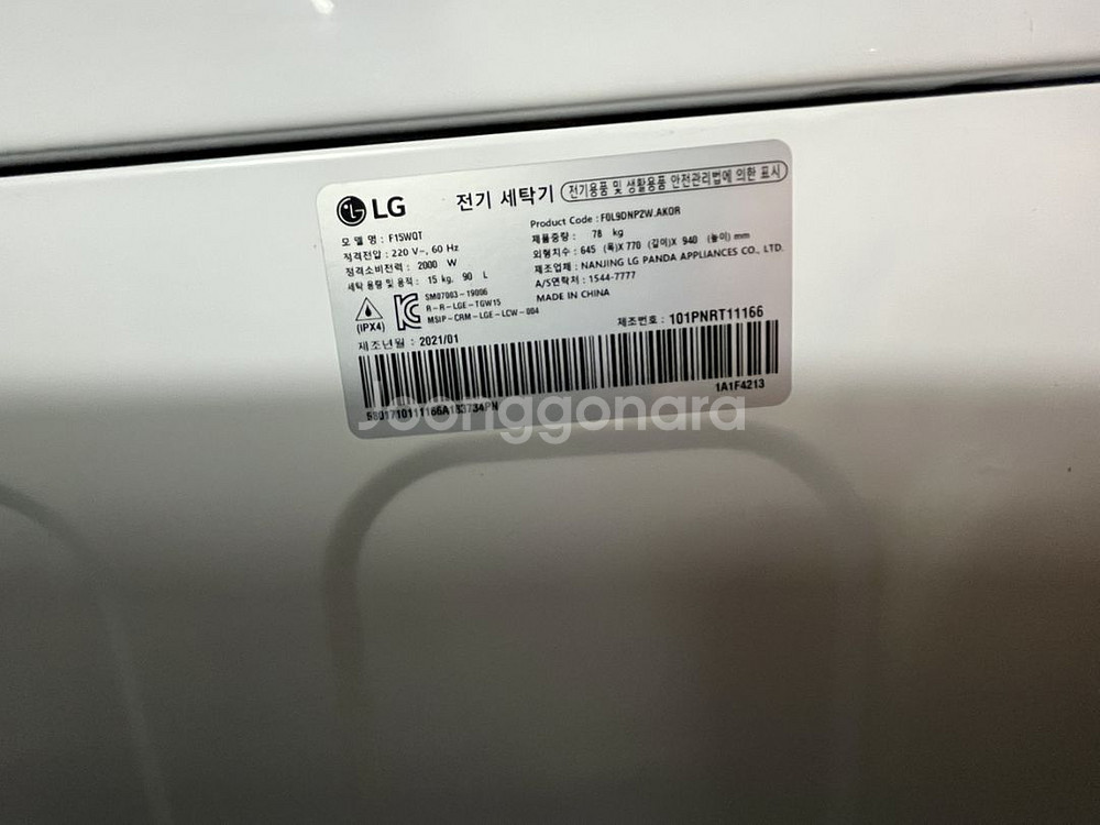 LG 세탁기 15kg F15WQT--2