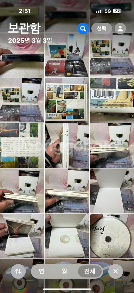 성시경 CD 제주도푸른밤,3집,2집,5집.4개--6