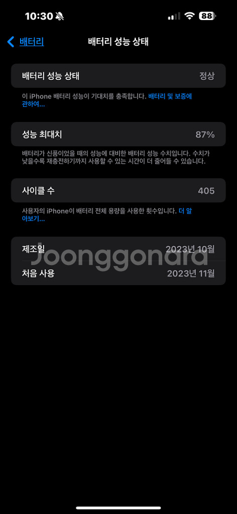 아이폰15프로맥스 512--8
