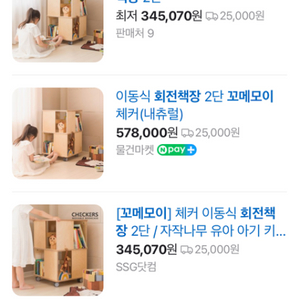 꼬메모이 회전책장