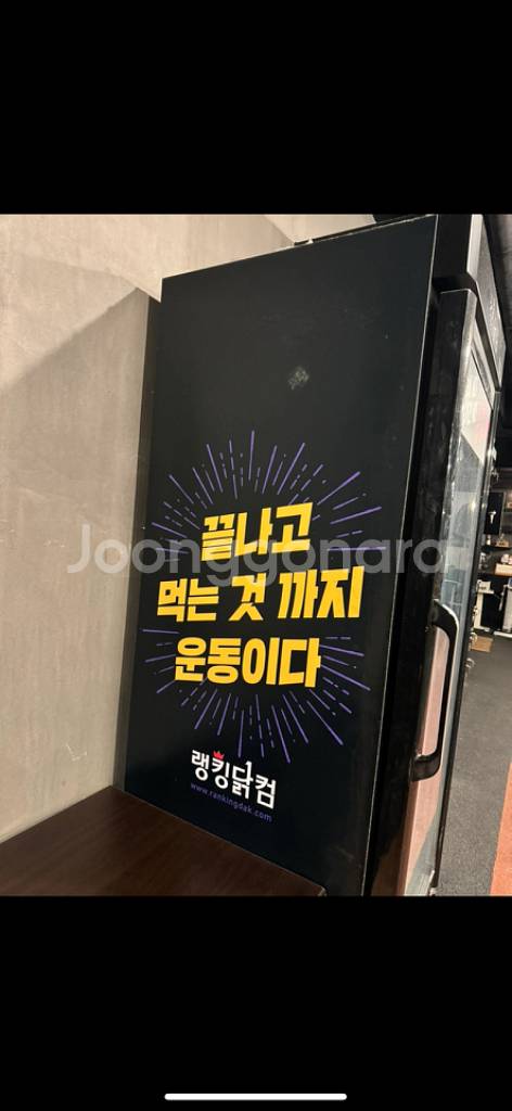 스키피오 냉동고--1