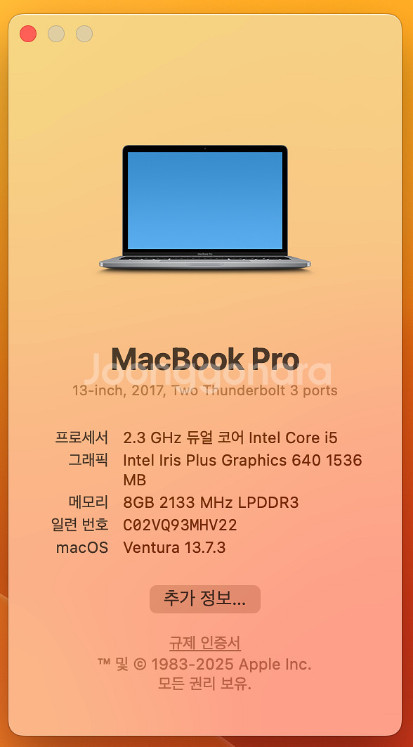 맥북프로 13" (2017) 126GB SSD, 8GB--1