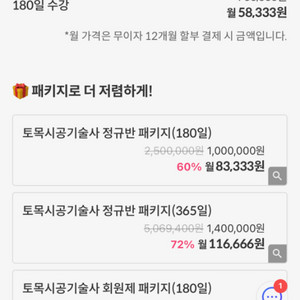 토목시공기술사 인강 공유하실분