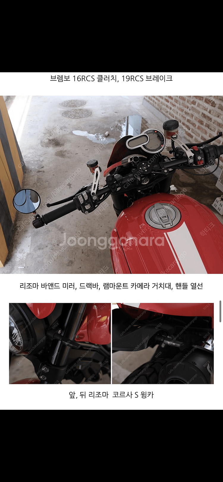 풀정비수리점검. 풀커스텀 두카티 스크램블러 1100프로--6