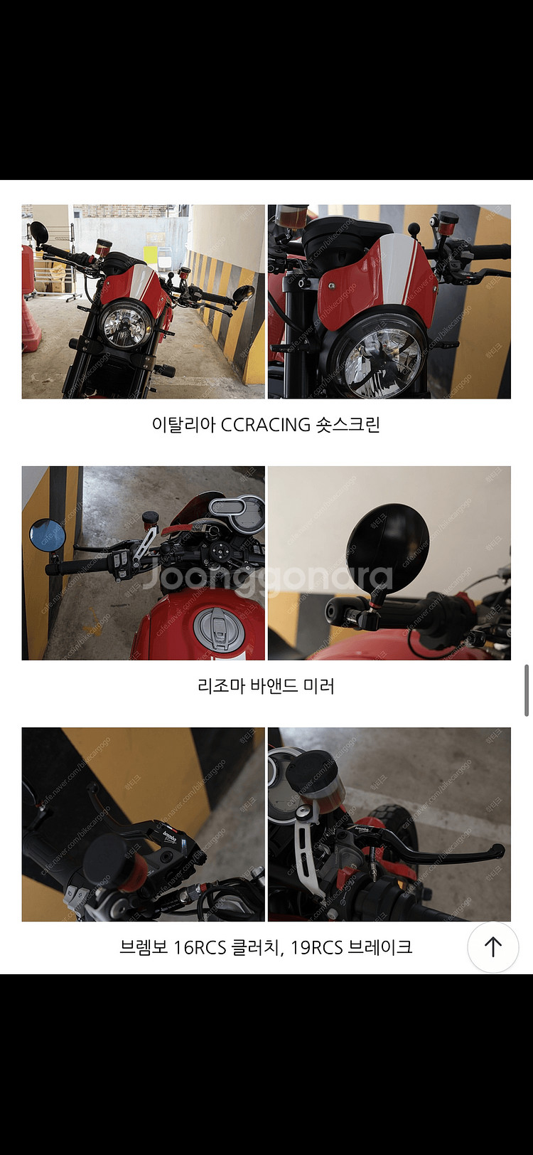 풀정비수리점검. 풀커스텀 두카티 스크램블러 1100프로--5