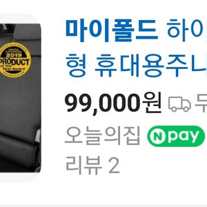 하이폴드 마이폴드 주니어휴대용카시트