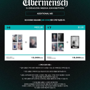 지드래곤 포토카드 엽서세트 현최저가