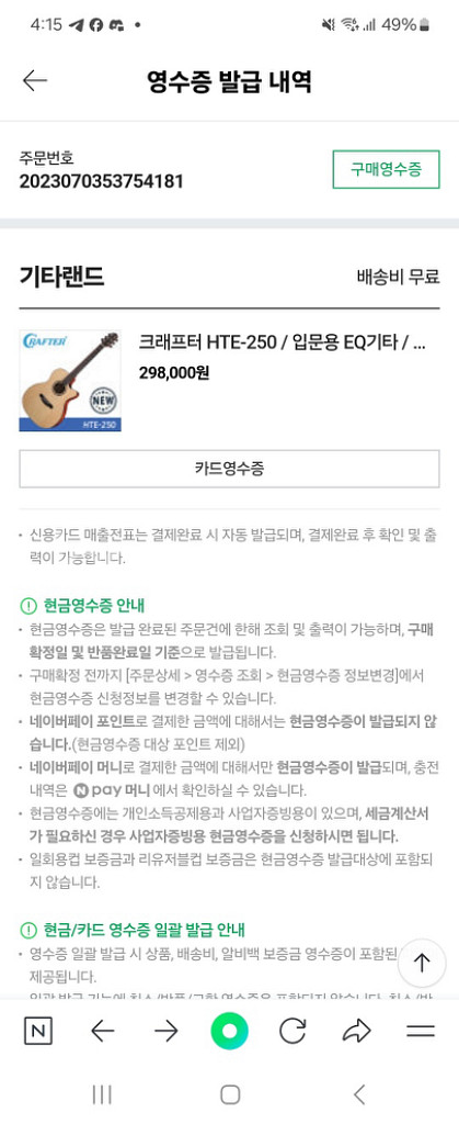 크래프터 HTE-250 입문용기타--1