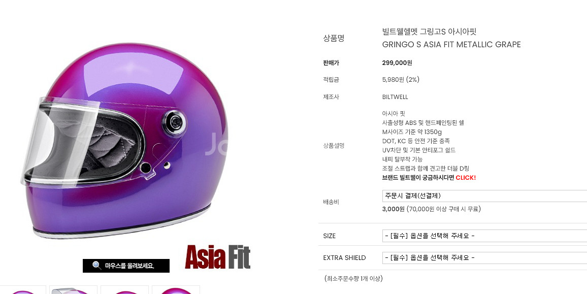 오토바이 풀페이스 헬멧 , 빌트웰 그링고 s--3