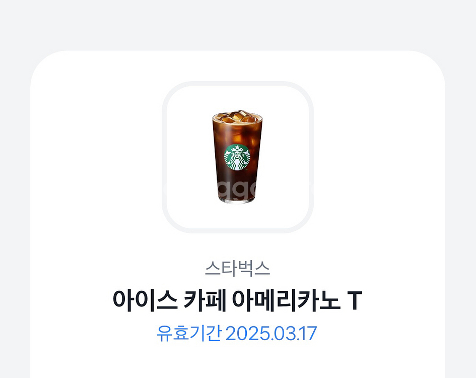 스타벅스 아메리카노--0