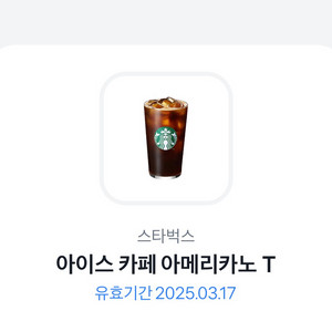 스타벅스 아메리카노