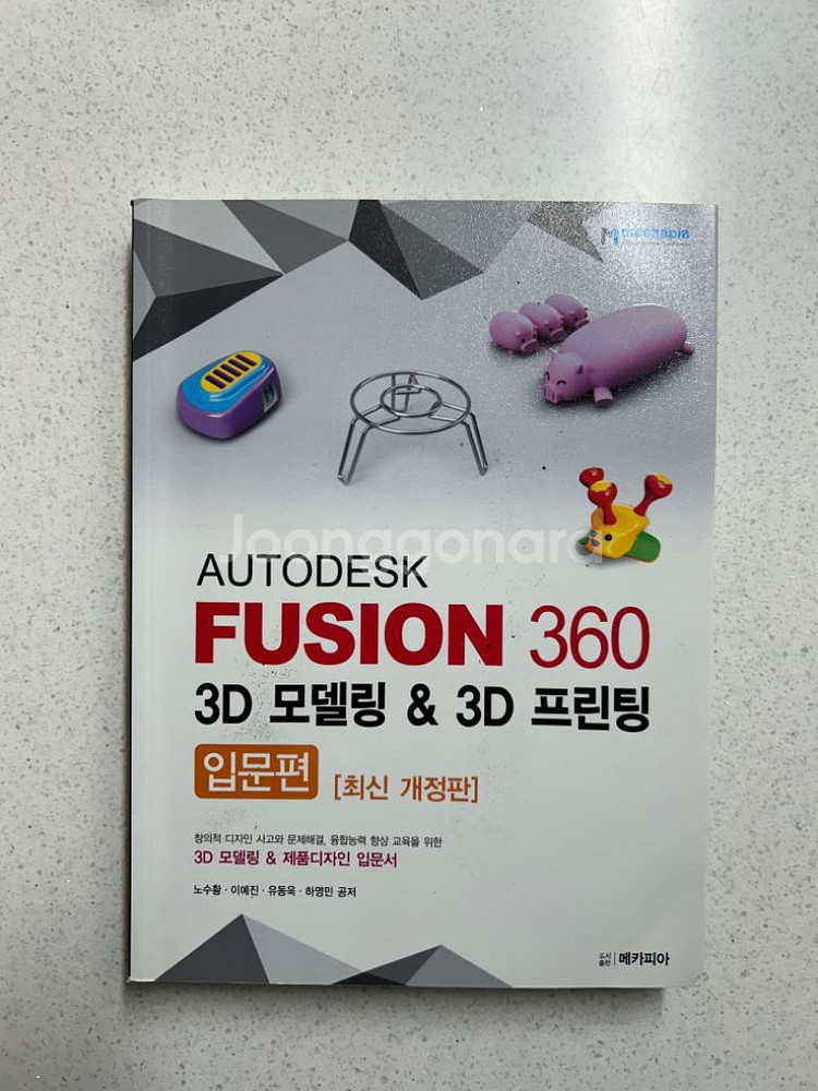 AUTODESK FUSION 360 3D 모델링--0