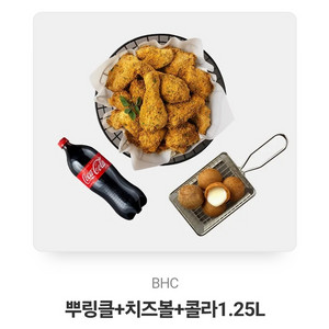 BHC 뿌링클+치즈볼+콜라 1.25L 쿠폰