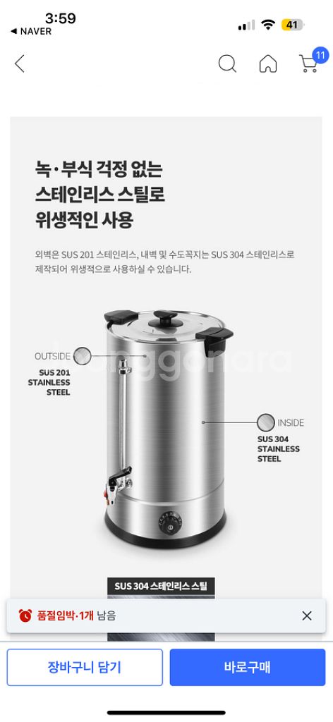 매직쉐프 전기 물통 8L--1